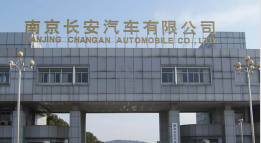 驿城长安汽车厂钢结构防水防腐工程